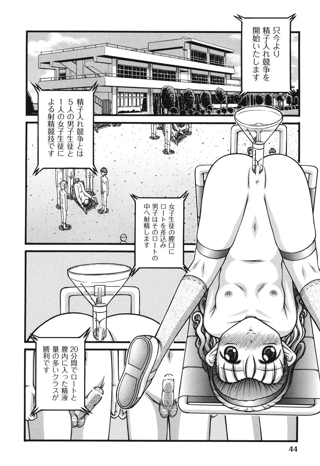 [Ken] Loli Comics Fhentai - Page 45