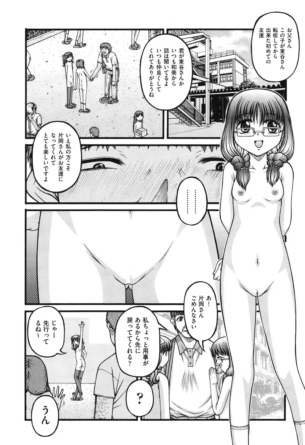 [Ken] Loli Comics Fhentai - Page 47