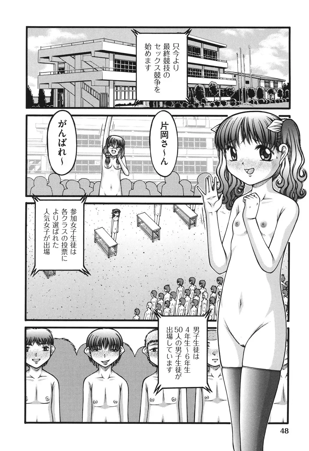 [Ken] Loli Comics Fhentai - Page 49