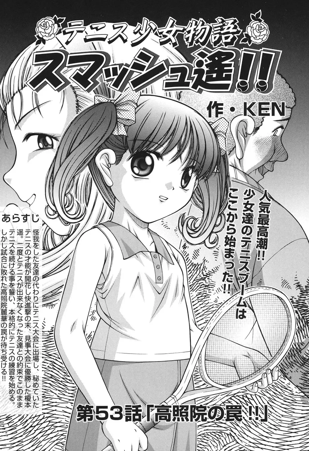 [Ken] Loli Comics Fhentai - Page 54