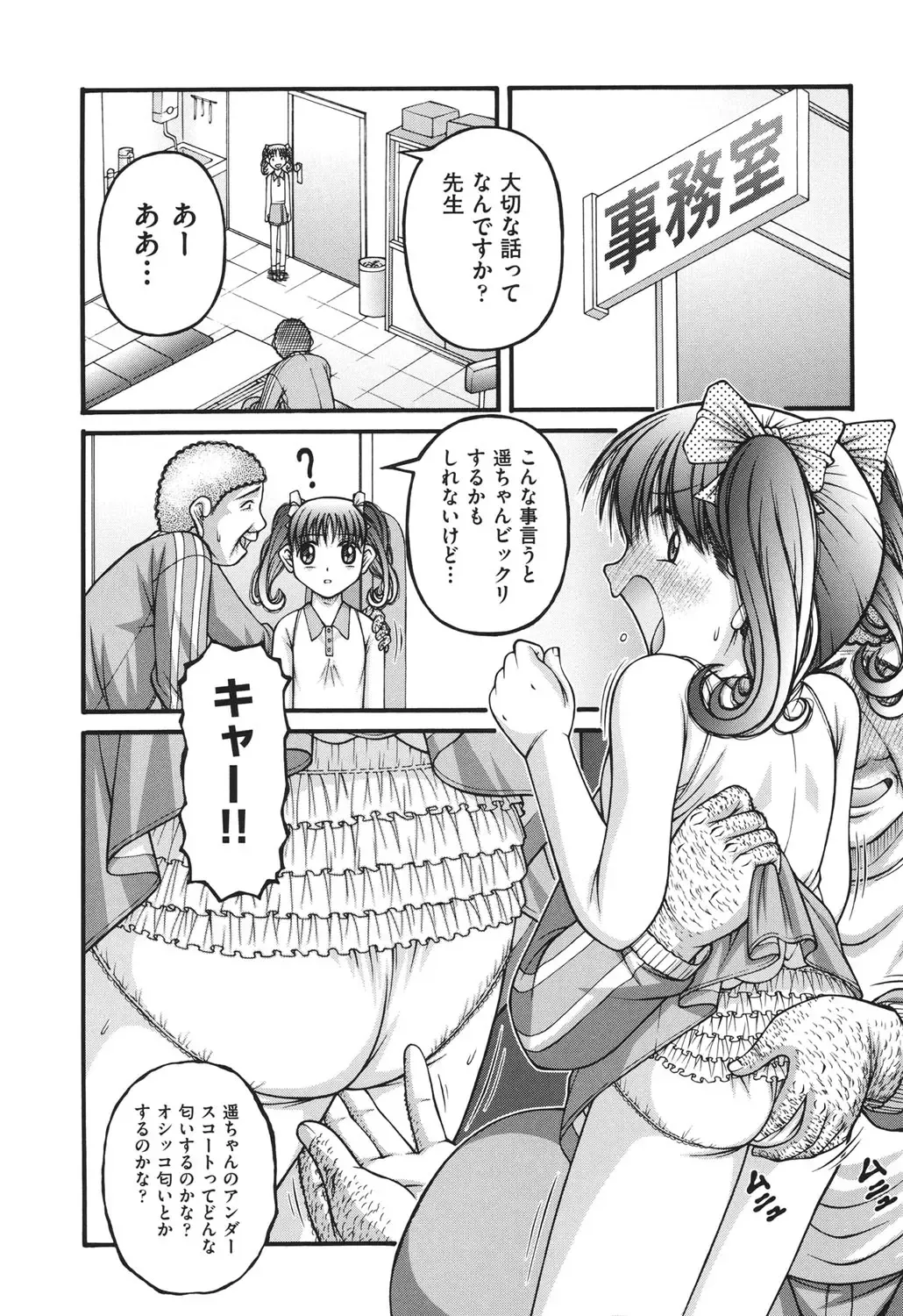 [Ken] Loli Comics Fhentai - Page 57