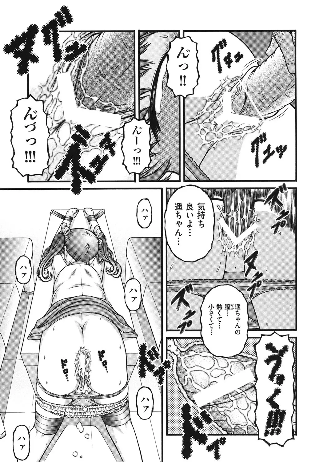 [Ken] Loli Comics Fhentai - Page 62