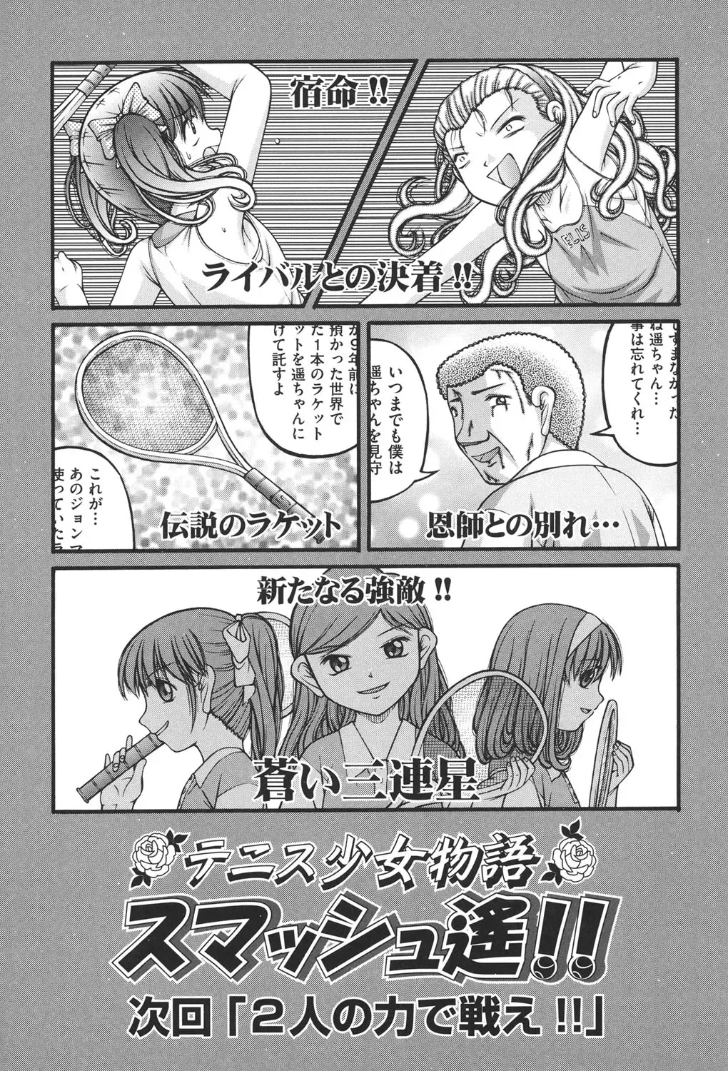 [Ken] Loli Comics Fhentai - Page 69