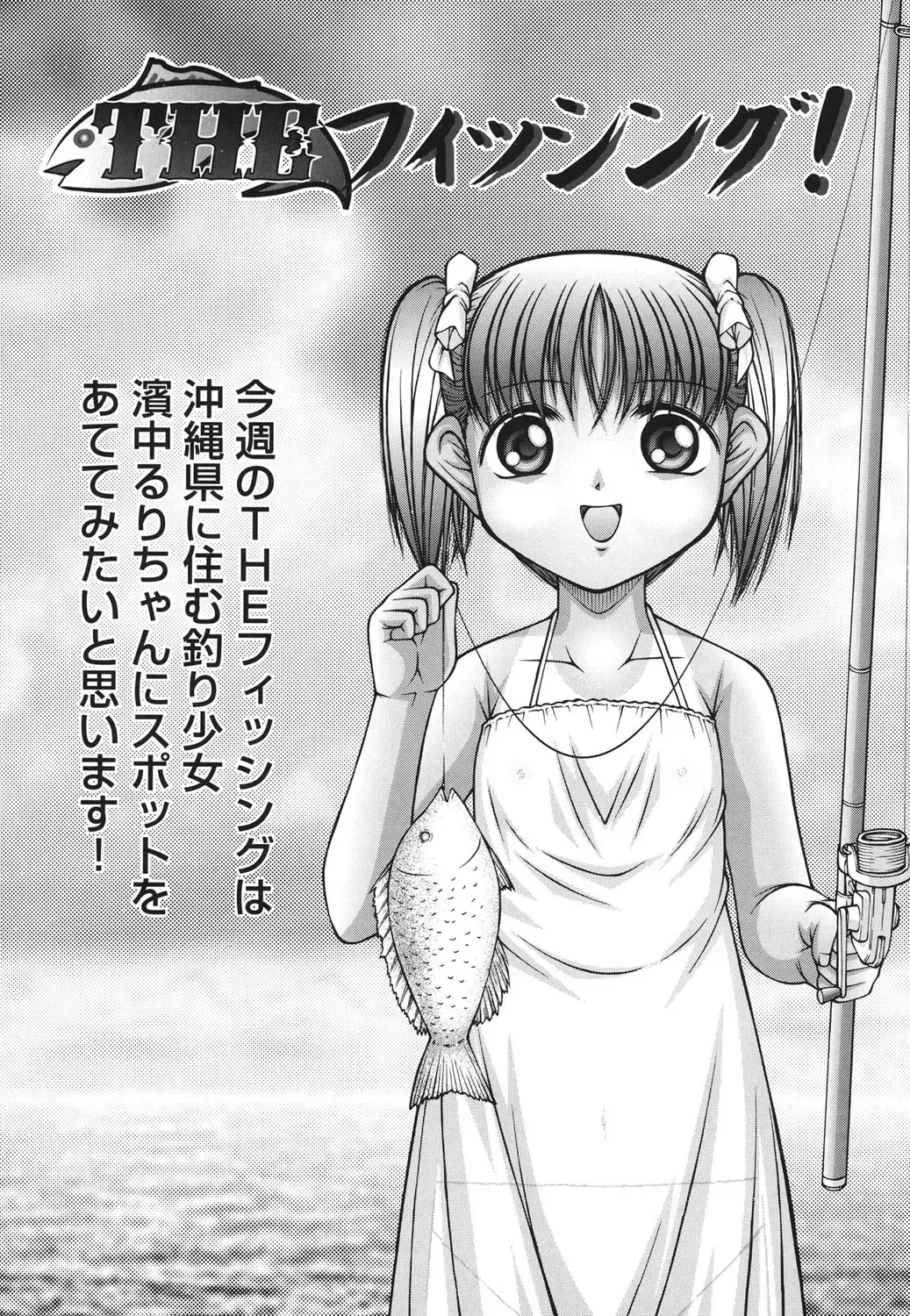 [Ken] Loli Comics Fhentai - Page 70