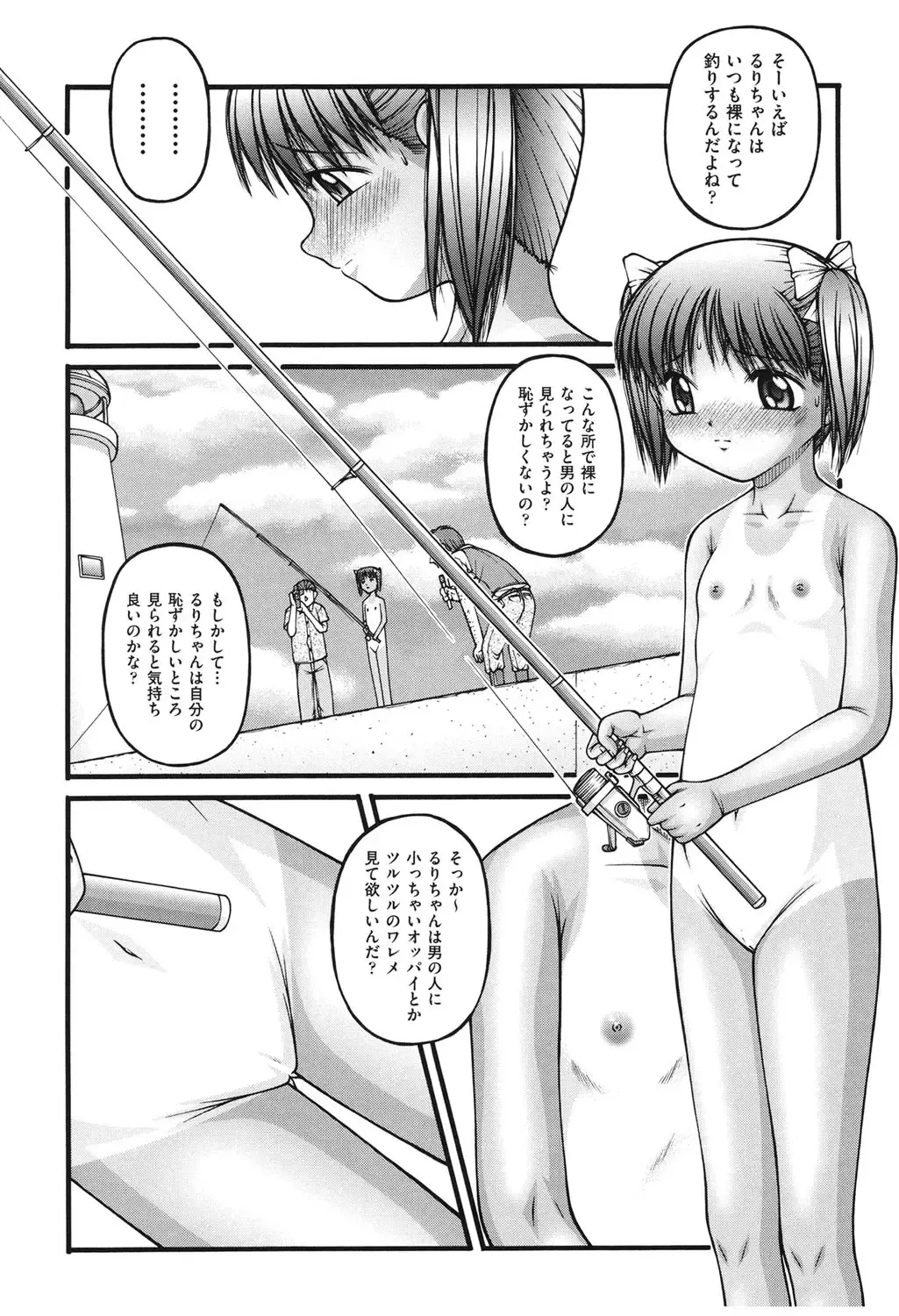 [Ken] Loli Comics Fhentai - Page 79