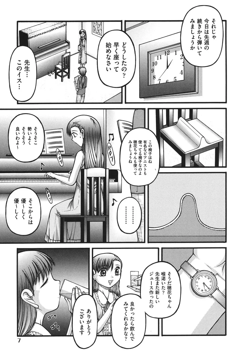 [Ken] Loli Comics Fhentai - Page 8