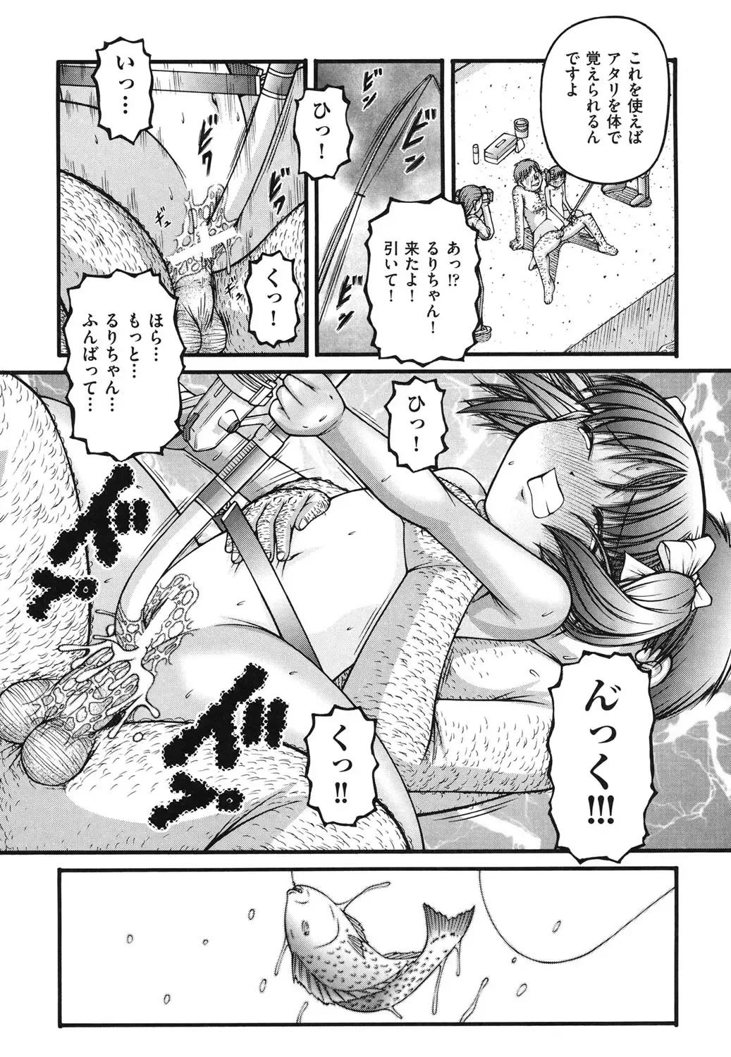 [Ken] Loli Comics Fhentai - Page 84