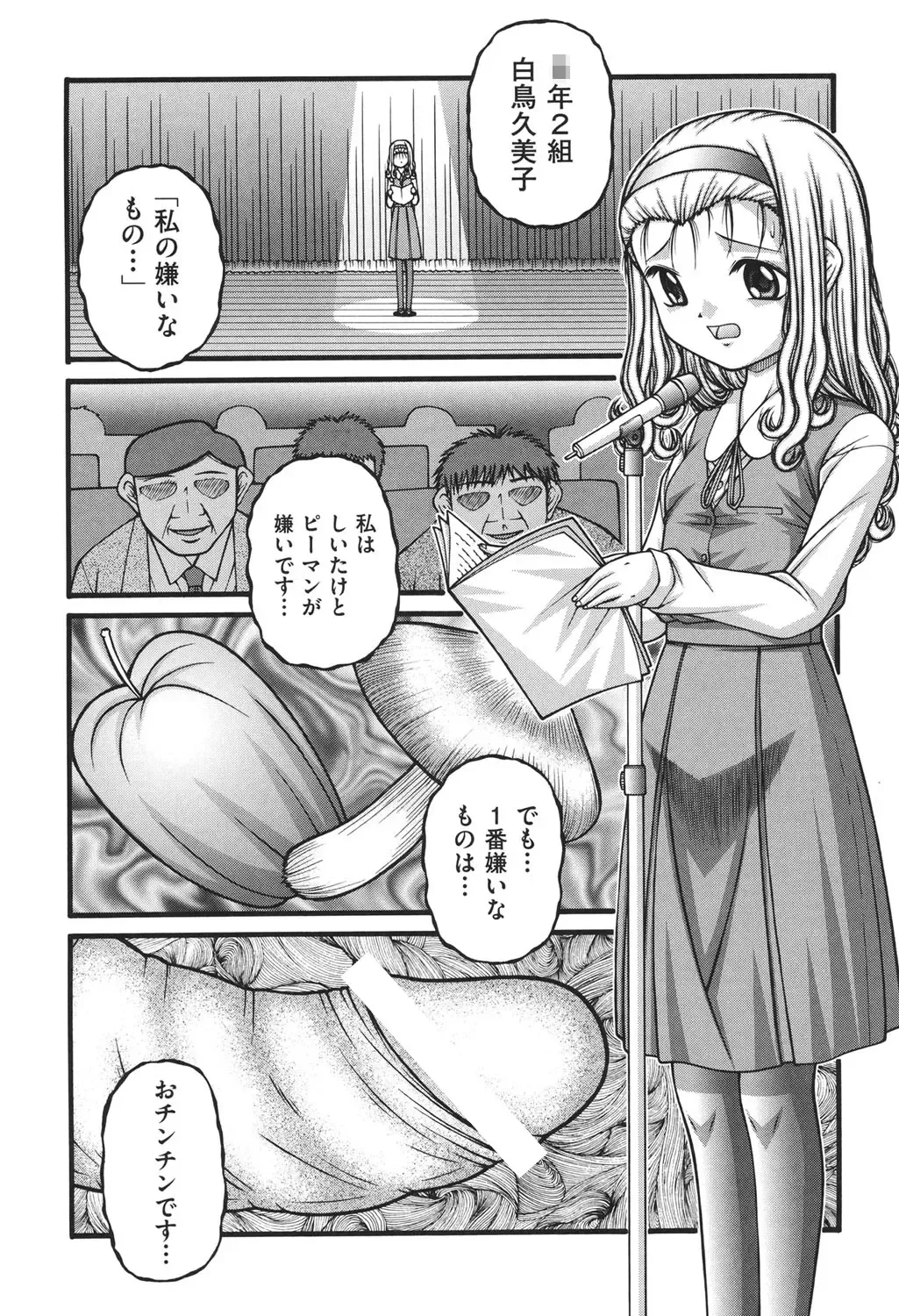 [Ken] Loli Comics Fhentai - Page 87