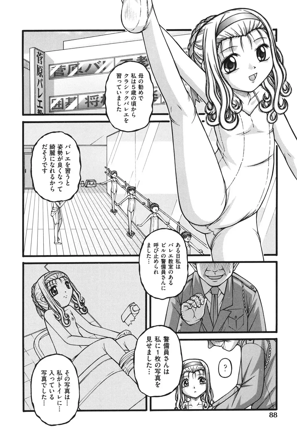 [Ken] Loli Comics Fhentai - Page 89