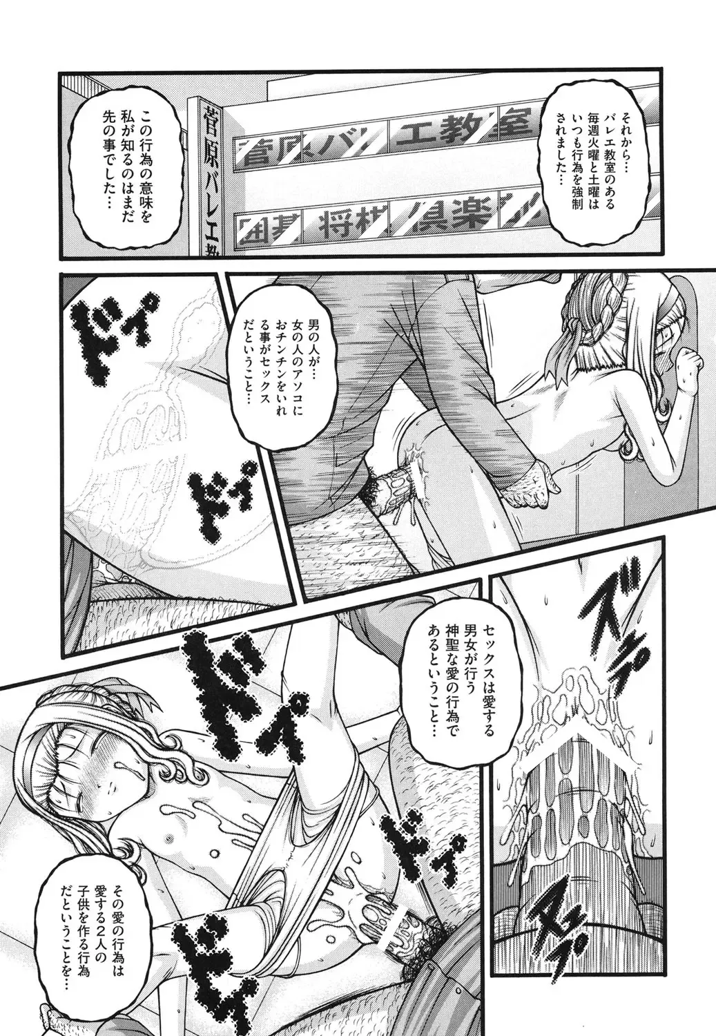 [Ken] Loli Comics Fhentai - Page 92