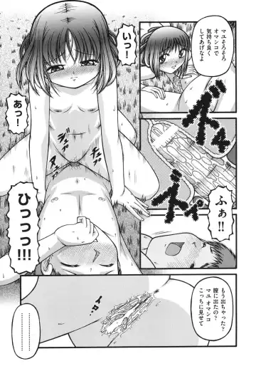 [Ken] Loli Comics Fhentai - Page 104