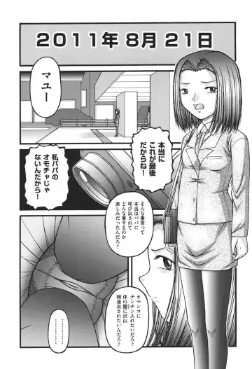 [Ken] Loli Comics Fhentai - Page 105