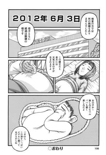 [Ken] Loli Comics Fhentai - Page 109