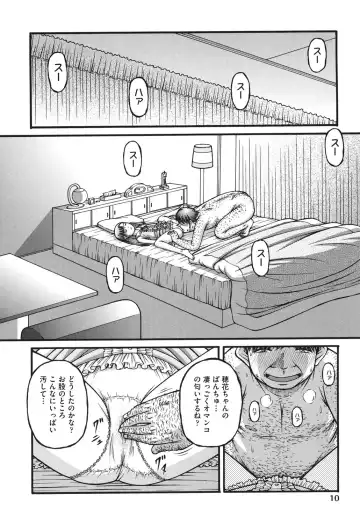 [Ken] Loli Comics Fhentai - Page 11