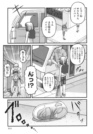 [Ken] Loli Comics Fhentai - Page 112