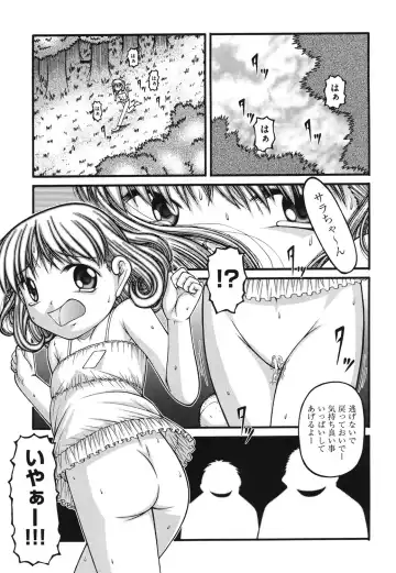 [Ken] Loli Comics Fhentai - Page 124