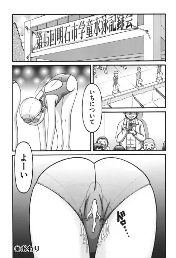 [Ken] Loli Comics Fhentai - Page 141