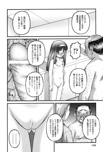 [Ken] Loli Comics Fhentai - Page 149