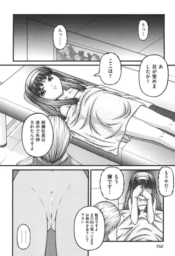 [Ken] Loli Comics Fhentai - Page 153