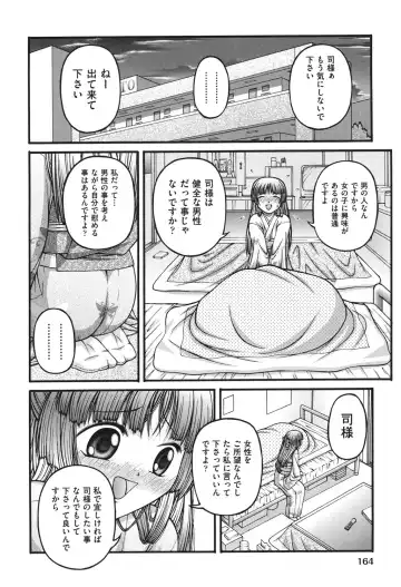 [Ken] Loli Comics Fhentai - Page 165