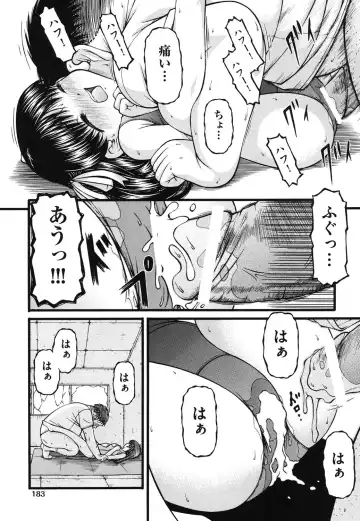 [Ken] Loli Comics Fhentai - Page 184