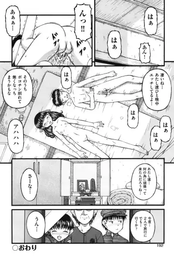 [Ken] Loli Comics Fhentai - Page 193