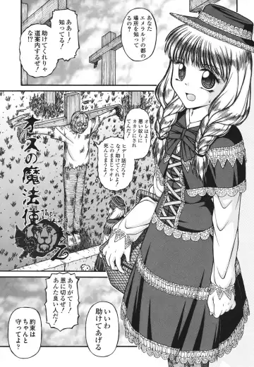 [Ken] Loli Comics Fhentai - Page 194