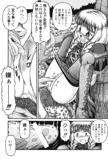 [Ken] Loli Comics Fhentai - Page 197