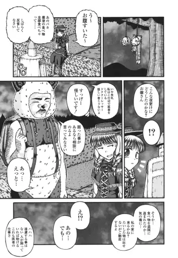 [Ken] Loli Comics Fhentai - Page 202