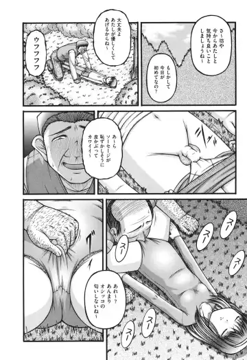 [Ken] Loli Comics Fhentai - Page 27