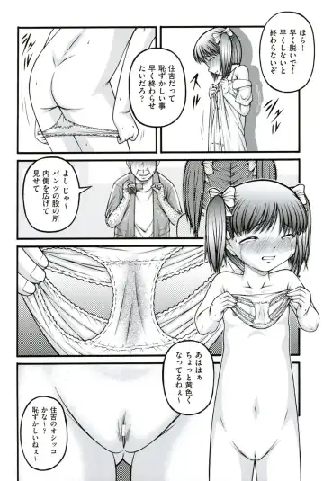 [Ken] Loli Comics Fhentai - Page 3