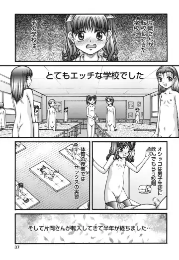 [Ken] Loli Comics Fhentai - Page 38