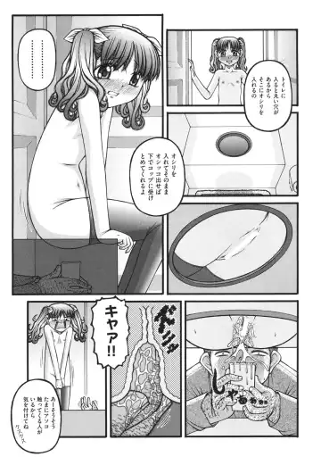 [Ken] Loli Comics Fhentai - Page 44