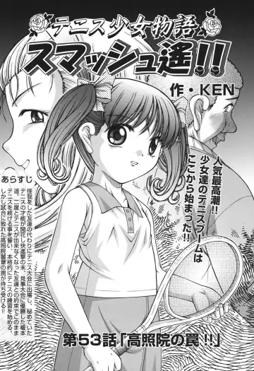 [Ken] Loli Comics Fhentai - Page 54