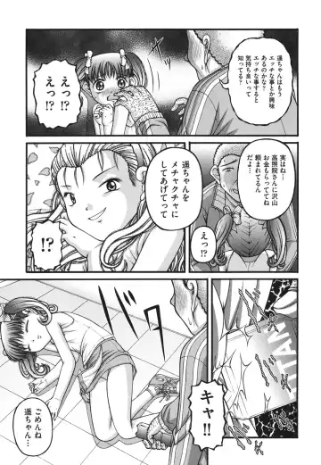 [Ken] Loli Comics Fhentai - Page 58