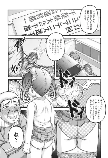 [Ken] Loli Comics Fhentai - Page 67