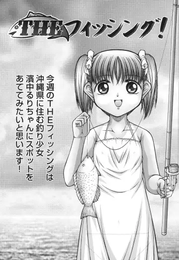 [Ken] Loli Comics Fhentai - Page 70