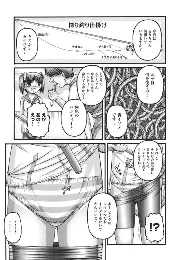 [Ken] Loli Comics Fhentai - Page 72