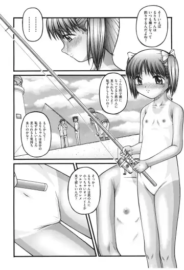 [Ken] Loli Comics Fhentai - Page 79