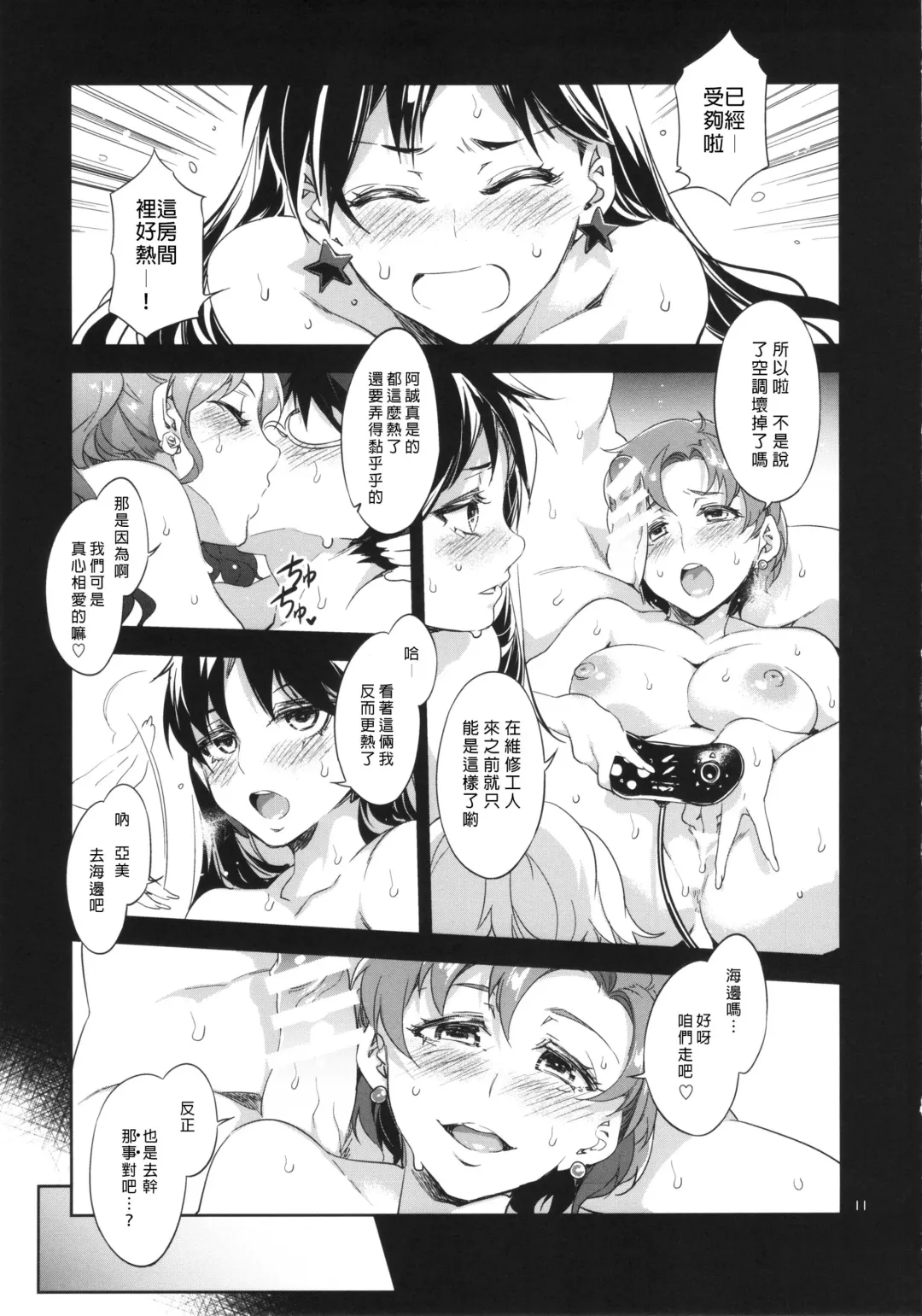 [Mizuryu Kei] MERCURY SHADOW 5 Fhentai - Page 11