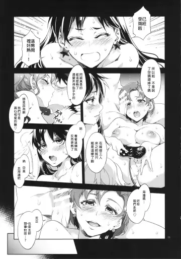 [Mizuryu Kei] MERCURY SHADOW 5 Fhentai - Page 11