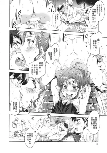 [Mizuryu Kei] MERCURY SHADOW 5 Fhentai - Page 20