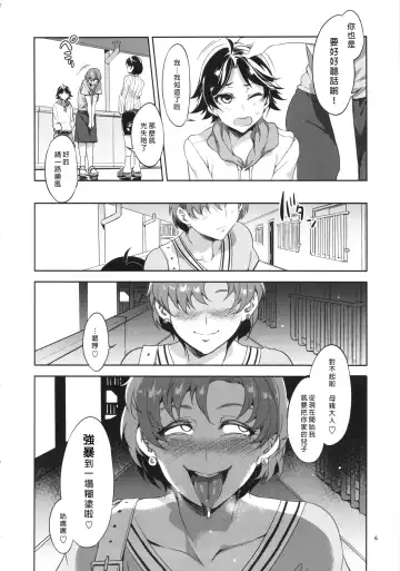 [Mizuryu Kei] MERCURY SHADOW 5 Fhentai - Page 6