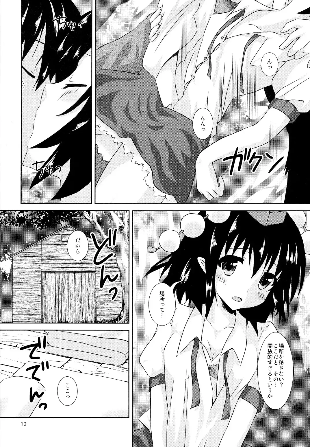 [Tsukiji] Aya-san no Kimagure Fhentai - Page 10