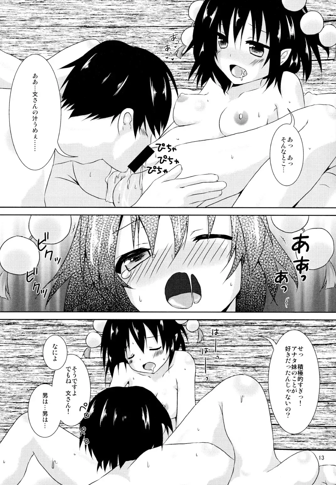 [Tsukiji] Aya-san no Kimagure Fhentai - Page 13