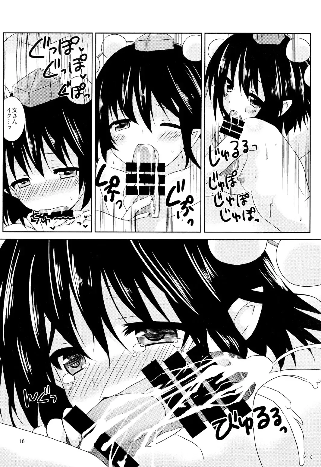 [Tsukiji] Aya-san no Kimagure Fhentai - Page 16