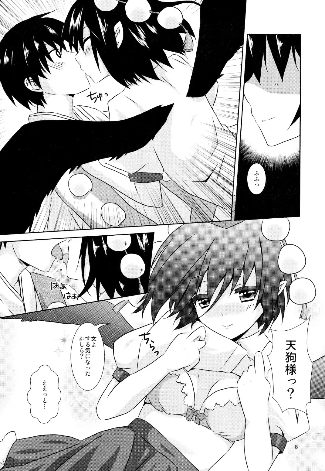 [Tsukiji] Aya-san no Kimagure Fhentai - Page 8