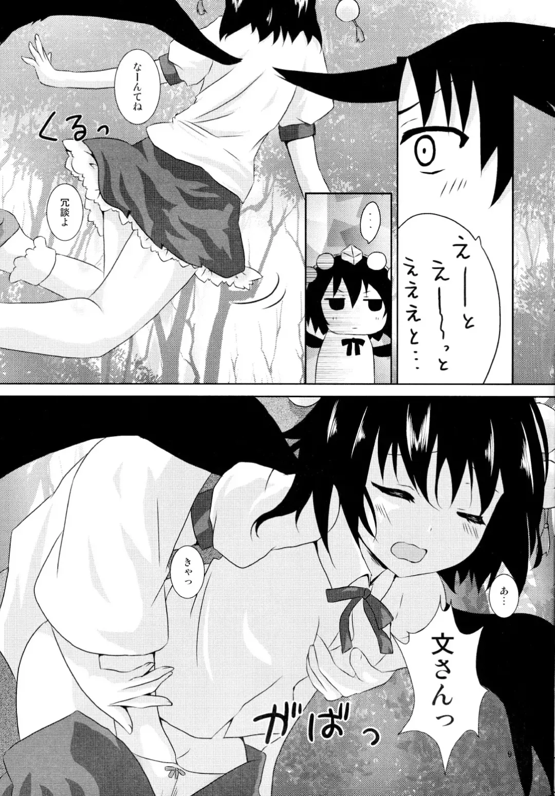 [Tsukiji] Aya-san no Kimagure Fhentai - Page 9
