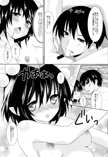 [Tsukiji] Aya-san no Kimagure Fhentai - Page 14