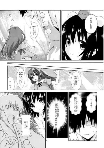 [Tsukiji] Aya-san no Kimagure Fhentai - Page 6